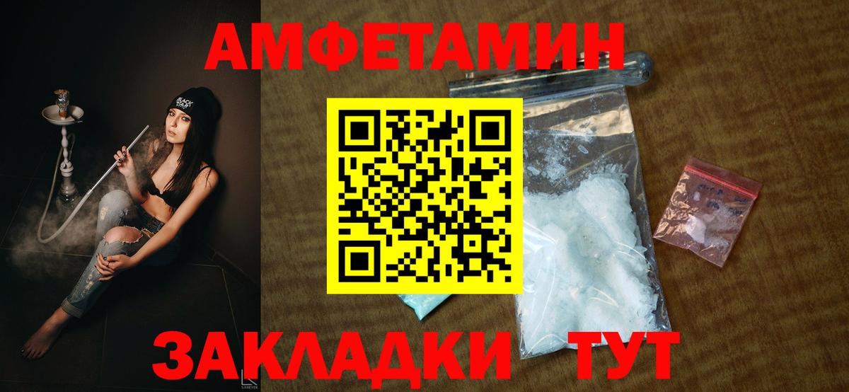 АМФЕТАМИН  Вход с VPN  Саратов  АМФ Розовый 