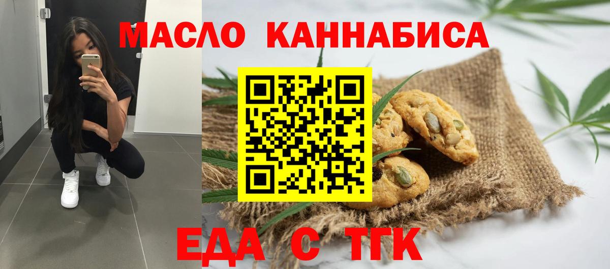 Cannafood конопля  Вход с VPN  Саратов 