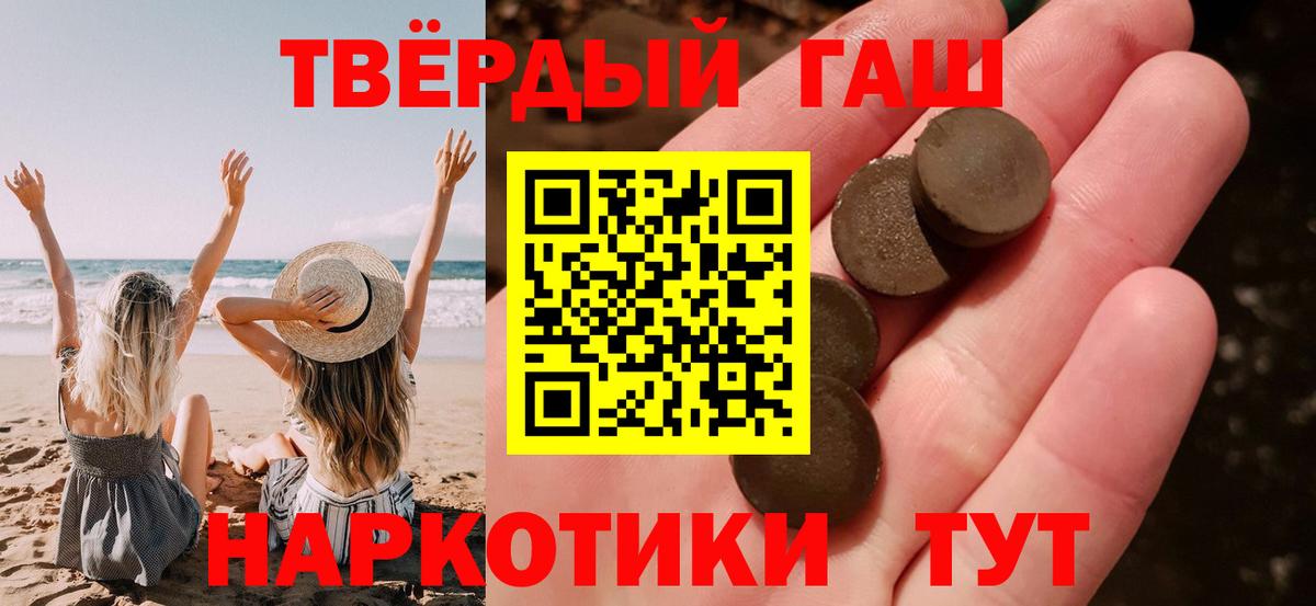 Гашиш VHQ  Вход с VPN  ГАШ Premium  купить наркоту  Саратов 