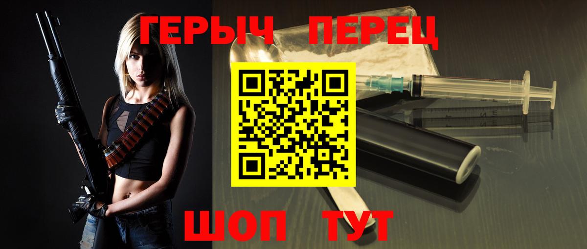 Саратов  ГЕРОИН хмурый  Вход с VPN 