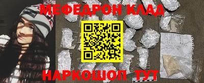мефедрон VHQ Волжск