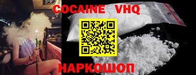 COCAINE Волгодонск