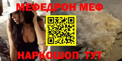 мефедрон VHQ Волжск