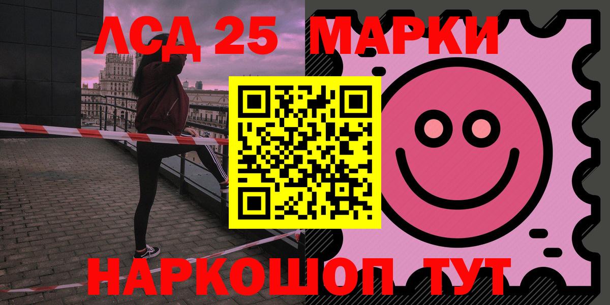 Лсд 25 экстази  Вход с VPN  Саратов  ЛСД экстази кислота 