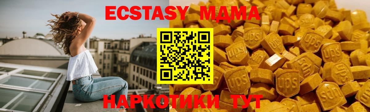 МДМА Molly  Вход с VPN  МДМА кристаллы  Саратов 