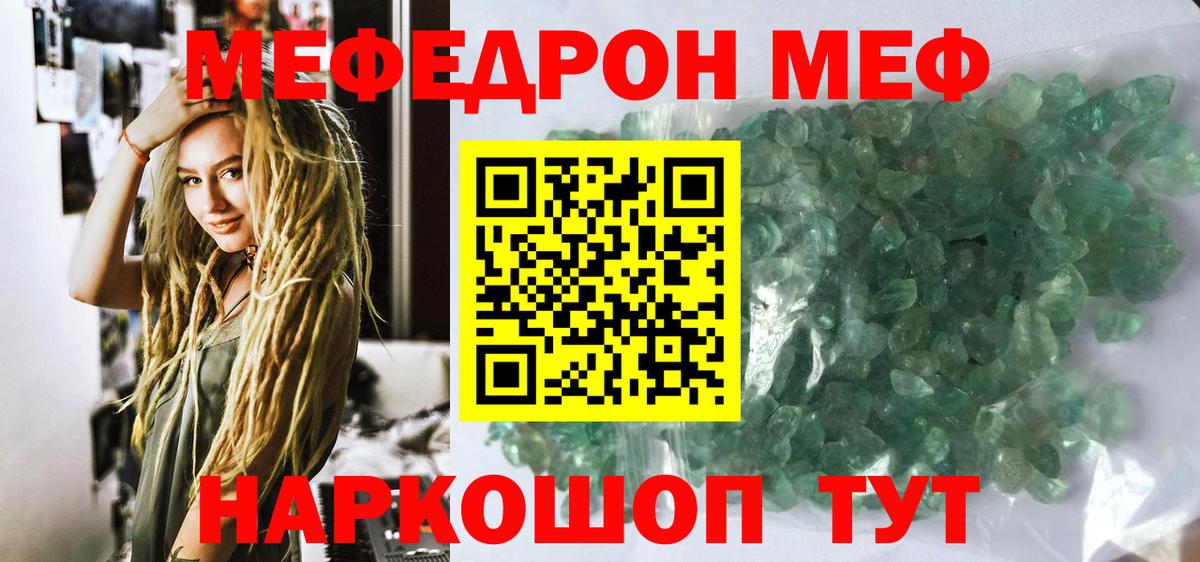 сколько стоит  Меф  Меф  Саратов  Вход с VPN  МЕФ мука  МЯУ-МЯУ mephedrone 