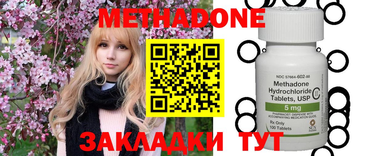 МЕТАДОН мёд Саратов