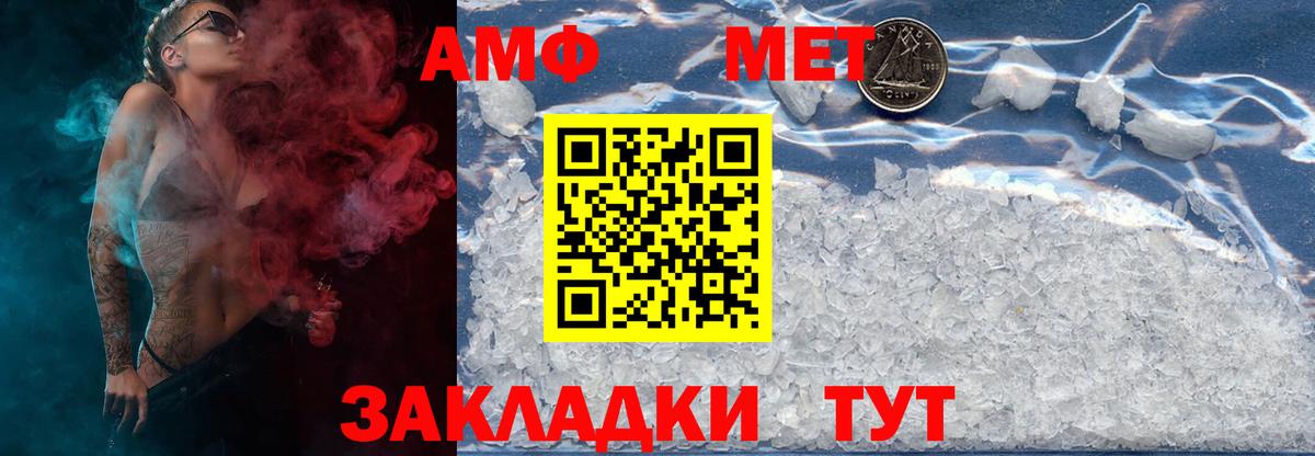 Первитин мет Саратов