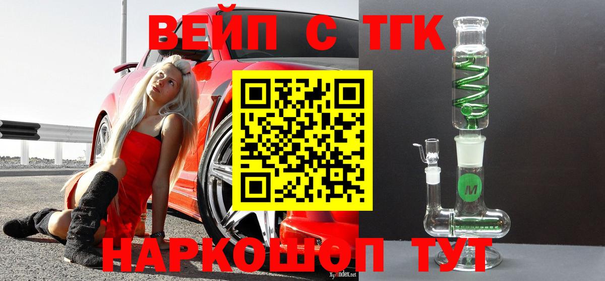 Дистиллят ТГК концентрат Саратов