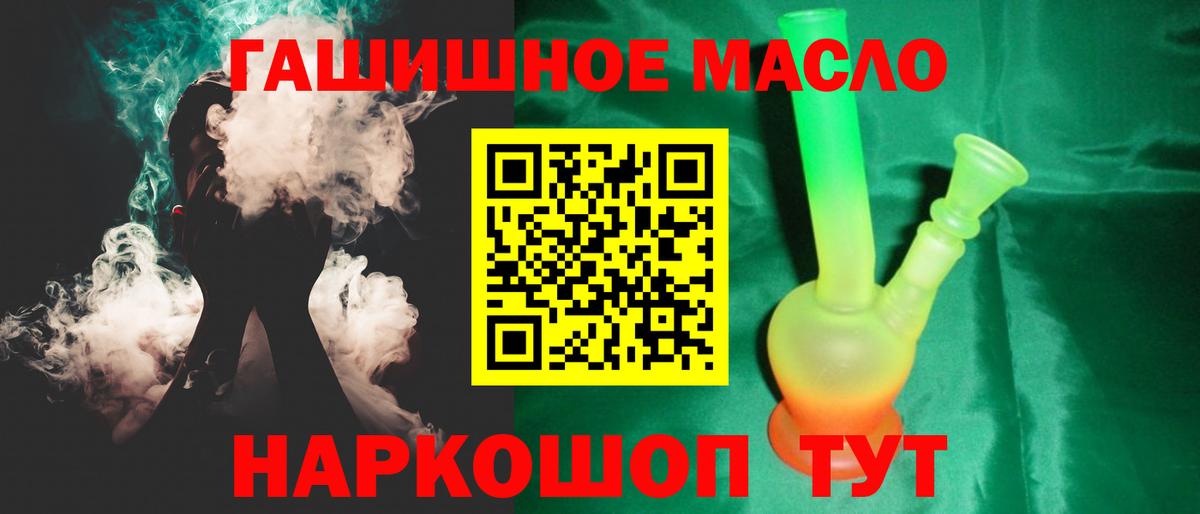 Саратов  Дистиллят ТГК концентрат  Вход с VPN 